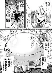 [Nanashi Inflation (binf)] Sakuya-san ga Ojousama no Tame ni Boufuku o Ukeireru Hon ~Haretsu Hen~ (Touhou Project) [Digital]