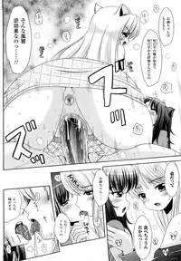 [Marneko] Tsuiteru musume