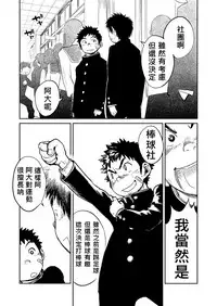 (Shotaket 16) [Shounen Zoom (Shigeru)] Manga Shounen Zoom Vol. 05 | 漫畫少年特寫 Vol. 05 [Chinese]