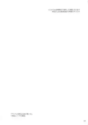 Sextet Girls 4 -Sumiya Doujin Soushuuhen-