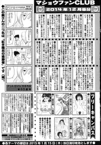 COMIC Masyo 2015-02