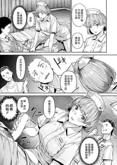 Kekkou Eroi | 有夠色醫院