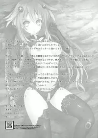 (C84) [Nokishita no Nekoya (Alde Hyde)] Choujigen Rape Neptune (Hyperdimension Neptunia)