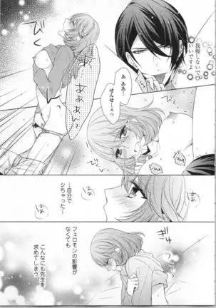 Ikinari Yashuu Kyouju An An Jugyou