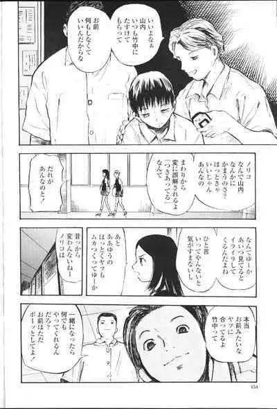 COMIC Momohime 2001-07