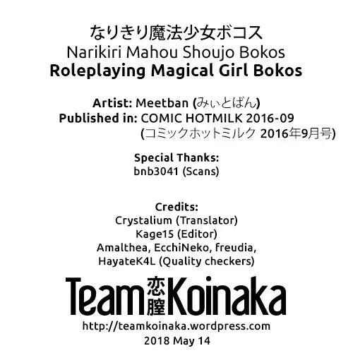 Narikiri Mahou Shoujo Bokos | Roleplaying Magical Girl Bokos