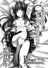 COMIC P Flirt Vol.1 2009-10