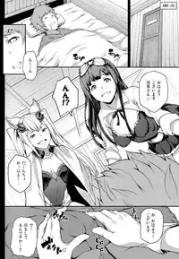 (Graket 2) [STANKY (yozo)] Zettai ni Shasei Shite wa Ikenai Gran Cypher 24-ji (Granblue Fantasy)