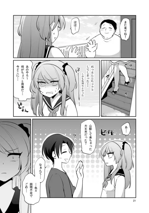 Ore to Aitsu no Karada ga Iregawatte Kawarini Jousou Enkou Saserareta Kudan