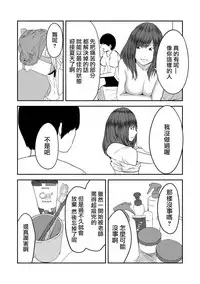 [Cheewts] Tsukiatte 5-nenme no Bokura no Seikatsu | 交往後第五年的我們的性活 Ch. 1 (COMIC Ananga Ranga Vol. 30) [Chinese] [夢之行蹤漢化組]