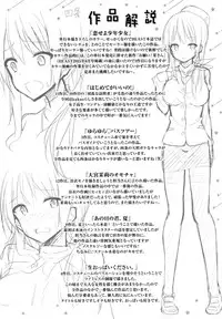 [kakao] Junjou Love Punch - Pure Heart Love Punch