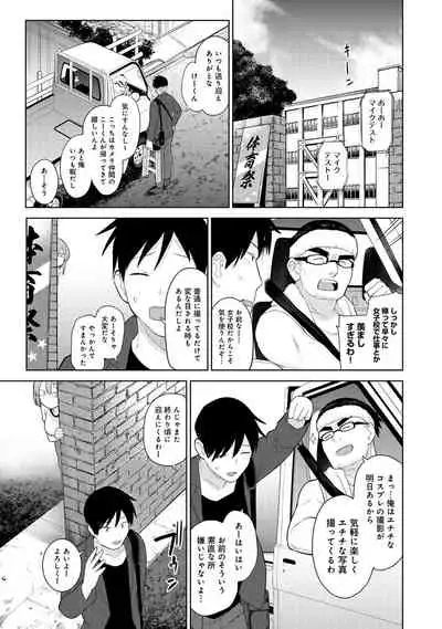 COMIC Ananga Ranga Vol. 65