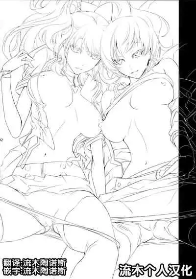 (C88) [DEX+ (Nakadera Akira)] Rise Chie (Persona 4) [Chinese] [流木个人汉化]