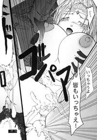 (COMIC1☆2) [Itadaki (Kilie, Asahi no Kakashi)] Rouraku no Midori to Shiro (Final Fantasy IV)