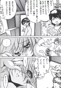 [Yabu no seisakusho] Naked Dream Lunatic Volume 2 (Urusei Yatsura)