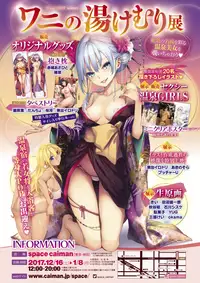 COMIC Shitsurakuten 2018-01 [Digital]