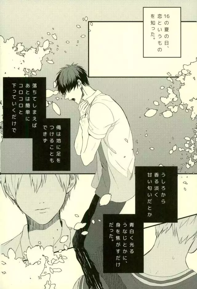 ふざいの山田再録集弐