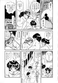 [Tomozawa Shou] Mishoujo Milky Lime - A Milky-Lime Of Lovely Girl