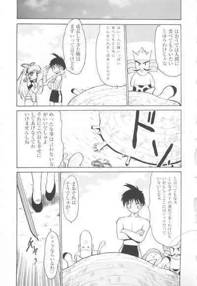 CAN CAN BUNNY ANTHOLOGY COMIC 2