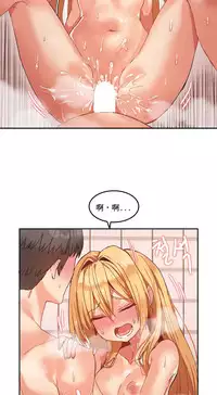 [Mx2J] Hahri's Lumpy Boardhouse Ch. 1~11【委員長個人漢化】（持續更新）