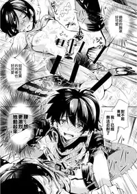 (Shota Scratch 19) [Sakusaku Kangen Noushuku (Matashita Kintama)] Brassiere D○ Soccer-bu ni Masawareru [Chinese] [瑞树汉化组]