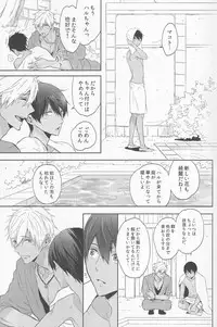 (C88) [Sneeeze (Kubu)] Koufukuna Akumu (Free!)