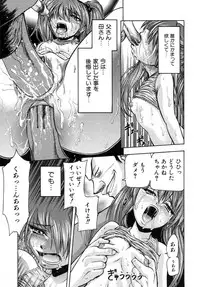 [Isami Nozomi] Kawaii Mono wa Kegashitai - Want To Make The Cute One Dirty