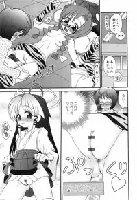 [Yamazaki Umetarou] Sore Nante Eroge?