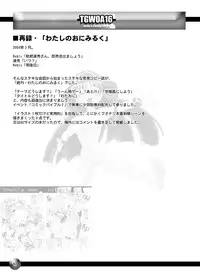 (C66) [Arsenothelus (Rebis)] TGWOA | The Great Work of Alchemy Vol.16 (Street Fighter, Yumeria)