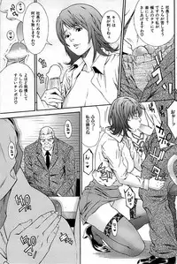 Comic Shitsurakuten 2008-04