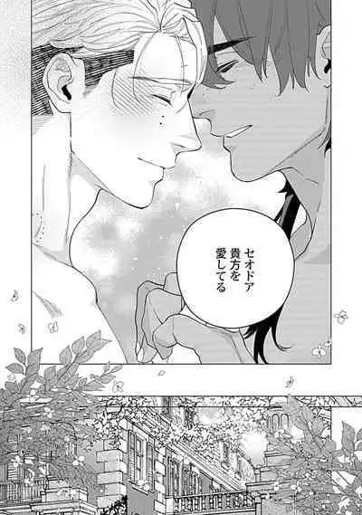 Hoshikuzu no Debutante