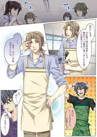 [Kairi] Oujina Aniki ~ Hatsutaiken Hen ~ [Digital]