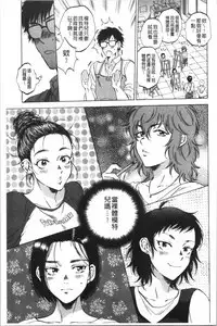 [Sabusuka] Fukuro Otoko - Hitozuma-tachi no Himitsu no Vibe | 袋男 人妻們的秘密按摩棒 [Chinese]