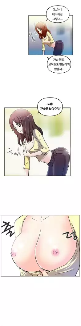 One Room Hero Ch.1-39