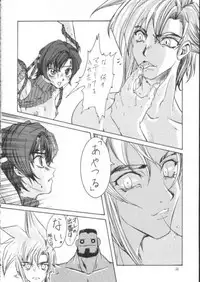 Final Fantasy - Perfect Final Bad