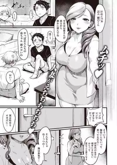 COMIC Shitsurakuten 2020-04