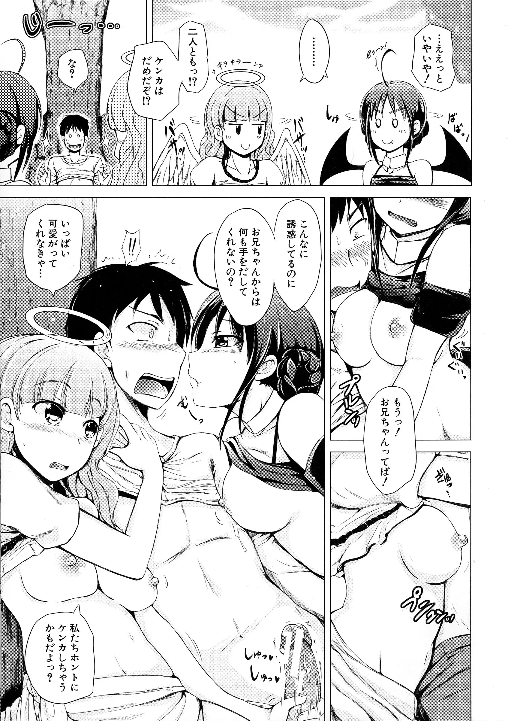 Hatsu Ecchi wa Imouto deshita