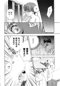 [Suzuki Mira] Pink Lesson