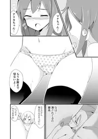 [ternotte (noneto)] Jikkakuchou Hokan no Mana [Japanese, English]