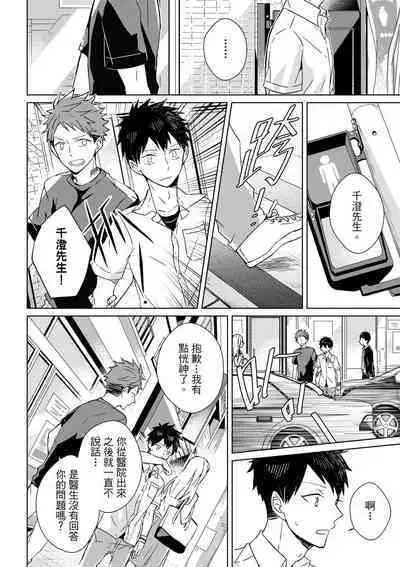 The Monster of Memory Vol.1-Vol.3