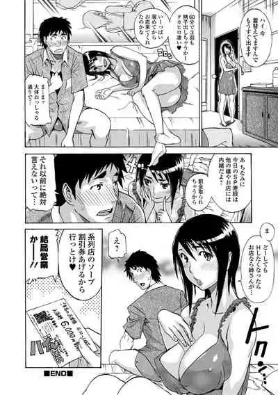 [Tenzaki Kanna] Kata Chichi Seiyoku Ousei H Girls [Digital]