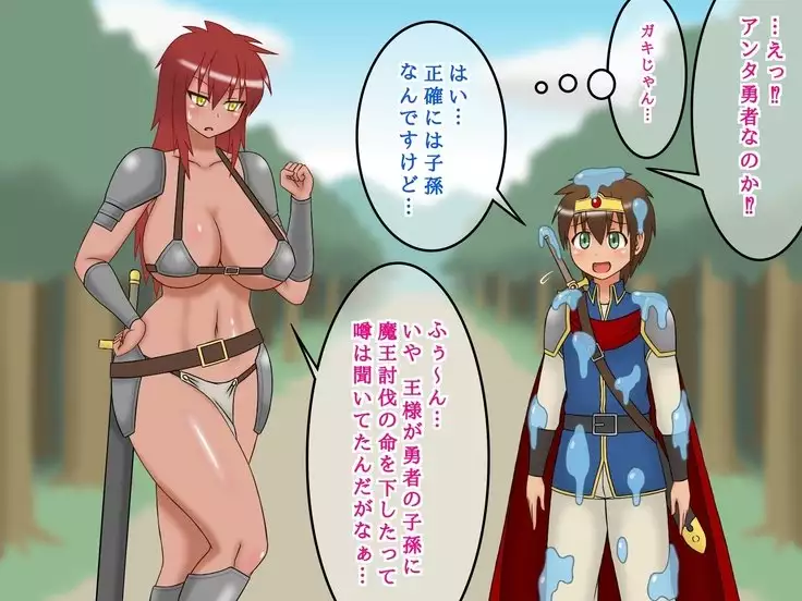 Shota brave man Kun's sister imprisoned quest