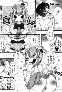 COMIC Papipo 2005-08