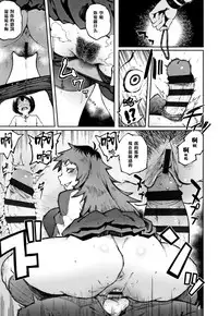 [Suruga Kuroitsu] Odoshi Ai (Manazashi Temptation) [Chinese] [黑条汉化]