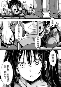 (C91) [Goshujinsama no Omochabako (hal)] Fondness Doll Happy END [Chinese] [沒有漢化]