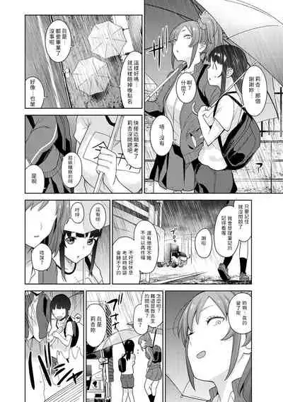 Erohon o Sutetara Konoko ga Tsurechatta!? Ch. 7-15