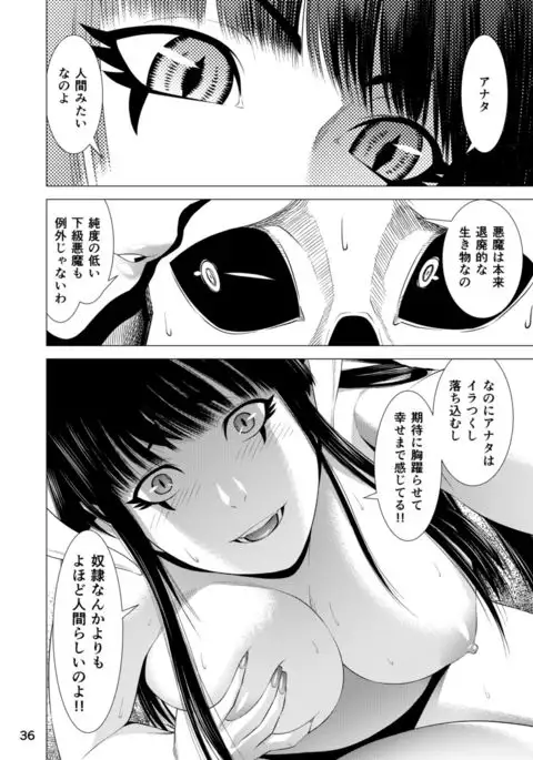 Seraph no Himatsubushi