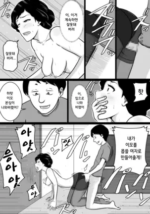 Kuchiurusai Oba | 잔소리 심한 이모