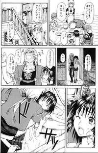 [HOUSE of KARSEA]Narase! moujo no mune no kane