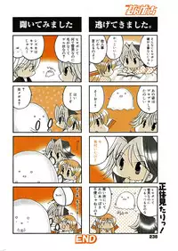 Manga Bangaichi 2005-07